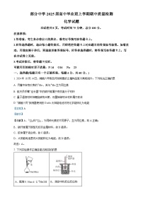 福建省名校联盟2024-2025学年高三上学期期中考试 化学试题（解析版）-A4