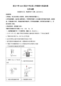 福建省名校联盟2024-2025学年高三上学期期中考试 化学试题（原卷版）-A4