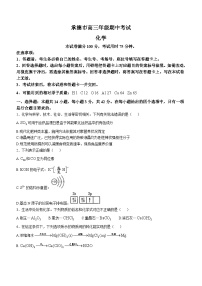 河北省承德市2024-2025学年高三上学期期中考试 化学试卷