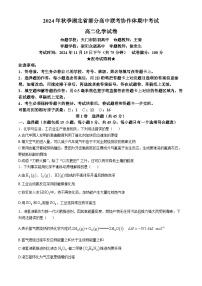 湖北省部分高中期中联考2024-2025学年高二上学期11月期中化学试卷（Word版附答案）