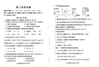 吉林省吉林八校2024-2025学年高二上学期11月月考化学试题