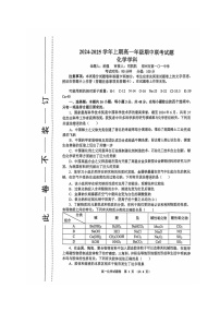 河南省郑州市十校2024-2025学年高一上学期期中联考化学试题