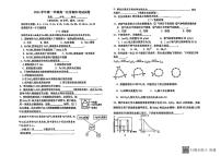 上海市中国中学2024-2025学年高一上学期期中考试化学试卷