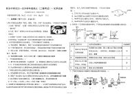 陕西省商洛市2023_2024学年高三化学上学期11月月考试题pdf无答案