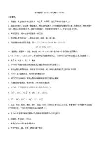 陕西省西安市2023_2024学年高一化学上学期期中质量检测无答案