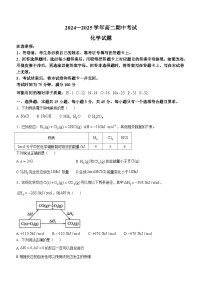 2025锦州高二上学期11月期中化学试题含解析