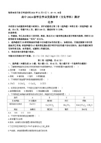 2025绵阳高一上学期11月期中考试化学无答案