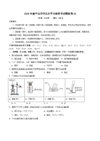 模拟卷02-2025年高中化学学业水平合格性考试总复习（江苏专用）