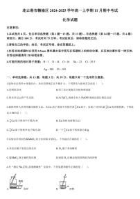 江苏省连云港市赣榆区2024～2025学年高一(上)期中化学试卷(含答案)