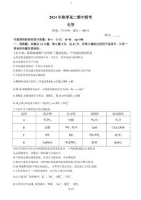 湖南省三湘名校教育联盟2024～2025学年高二(上)期中化学试卷(含答案)