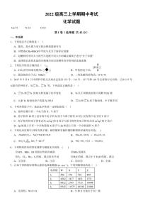 四川省眉山市仁寿第一中学校南校区2024～2025学年高三(上)期中化学试卷(含答案)