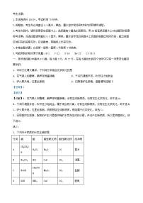 山西省运城市2023_2024学年高一化学上学期10月月考试题含解析