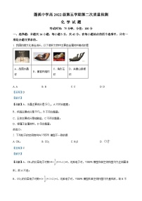 四川省蓬溪中学2024-2025学年高三上学期11月第二次质量检测（期中）化学试题（Word版附解析）