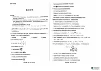 湖南省多校2024-2025学年高三上学期11月联考化学试题