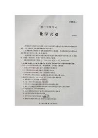 2025泰安高三上学期11月期中化学试题PDF版无答案