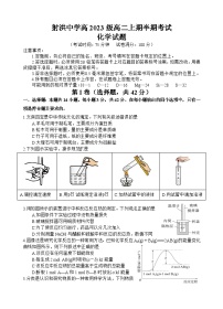 2025遂宁射洪中学高二上学期期中考试化学试题含答案