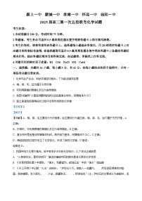 安徽省五校联考2024-2025学年高三上学期11月期中考试化学试卷（Word版附解析）