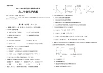 黑龙江省大庆市让胡路区大庆市大庆中学2024-2025学年高二上学期11月期中化学试题