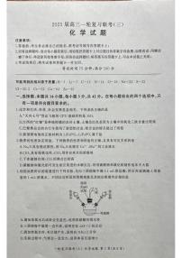 山西省部分学校2024-2025学年高三上学期11月化学试题