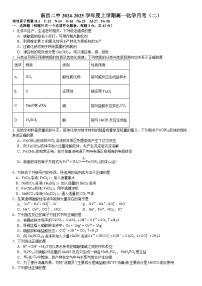 江西省南昌市第二中学2024-2025学年高一上学期期中考试 化学试题