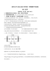 福建省泉州第五中学2024～2025学年高二(上)期中化学试卷(含答案)