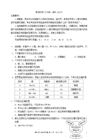 四川省成都市2023_2024学年高一化学上学期期中联考试题