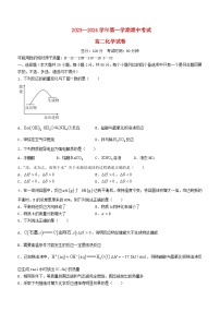 浙江省2023_2024学年高二化学上学期期中联考试题无答案