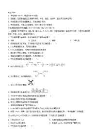 浙江省衢州丽水湖州三地市2023_2024学年高三化学上学期11月联考试题