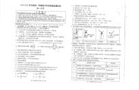 江苏省海安高级中学2024-2025学年高一上学期期中考试 化学试题