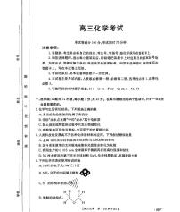 河南、江西2025届高三上学期11月全国百万大联考化学试卷（图片版，含解析）