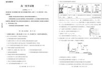 山东省德州市2024-2025学年高二上学期期中考试 化学试题