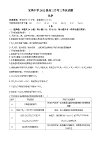 陕西省宝鸡市金台区宝鸡中学2024-2025学年高三上学期12月月考化学试题（含答案）