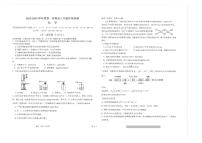 江苏省海安市2023_2024学年高三化学上学期11月月考试题pdf