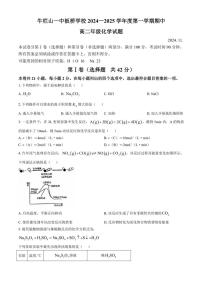 2024～2025学年北京顺义区牛栏山一中板桥学校高二(上)期中化学试卷(含答案)