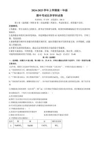 2024～2025学年吉林省长春吉大附中实验学校高一(上)期中化学试卷(含答案)