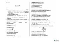 湖南省天一大联考2024-2025学年高三上学期11月联考化学试题