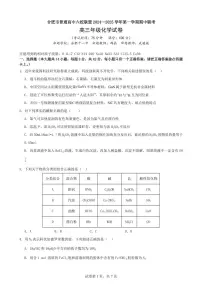 安徽省合肥市六校联盟2025届高三上学期11月期中考-化学试题+答案