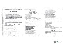 吉林省松原市2024-2025学年高一上学期期中考试化学试题