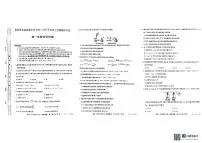 吉林省松原市2024-2025学年高一上学期期中考试化学试题