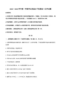 内蒙古自治区赤峰市松山区2023-2024学年高二上学期期末学业质量检测化学试卷