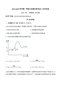 新疆乌鲁木齐市六校联考2023-2024学年高二上学期期末考试化学试卷