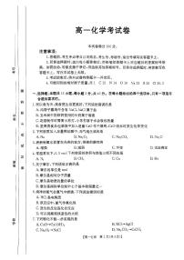 辽宁省凌源市实验中学2024-2025学年高一上学期第三次月考化学试卷