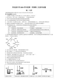 广东省佛山市顺德区李兆基中学2024～2025学年高二(上)第二次段考化学试卷(含答案)