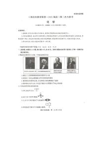 湖南名校2025届高三上学期11月大联考化学试题