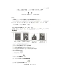 湖南名校2025届高三上学期11月大联考化学试题