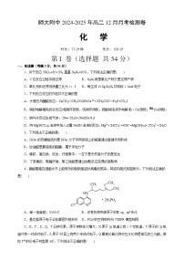 甘肃省兰州市西北师范大学附属中学2024-2025学年高二上学期12月月考 化学试题