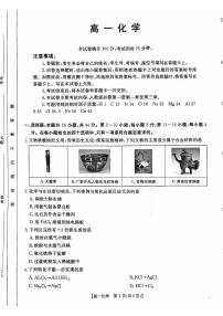 广东省佛山市H7联盟2024-2025学年高一上学期12月联考化学试题