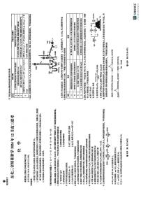 东北三省精准教学2024-2025学年高三上学期12月联考化学试题