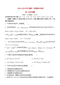 陕西省2023_2024学年高二化学上学期期中试题