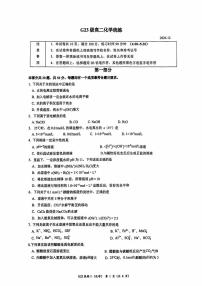 北京市清华大学附属中学2024-2025学年高二上学期12月月考 化学试题